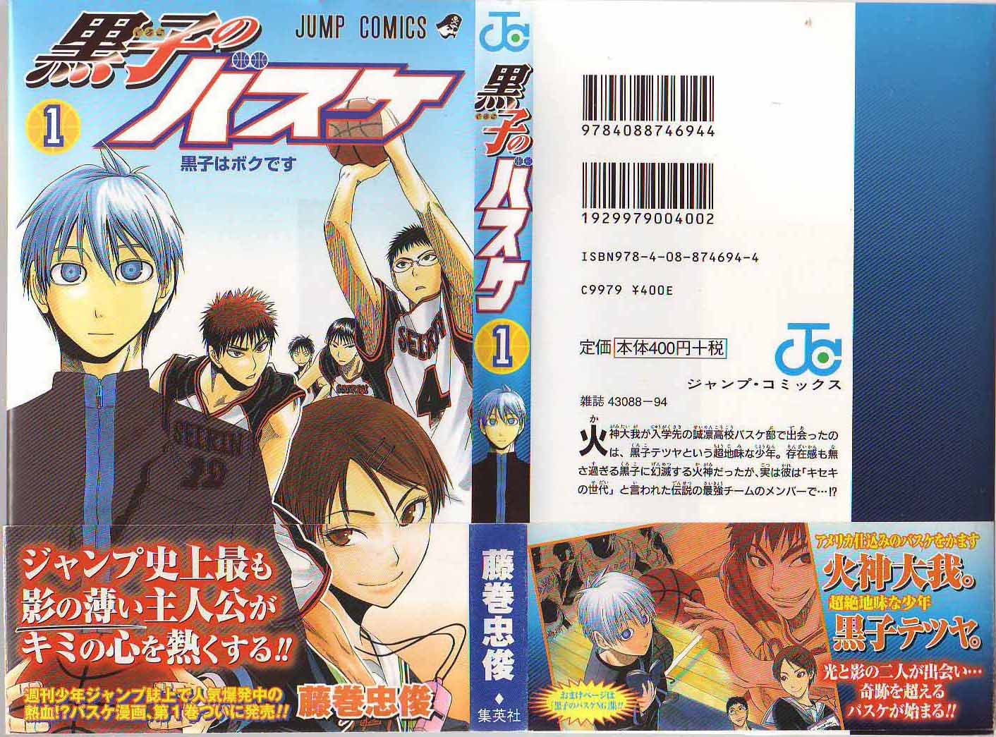 Kuroko no Basket v01 - 001a.JPG
